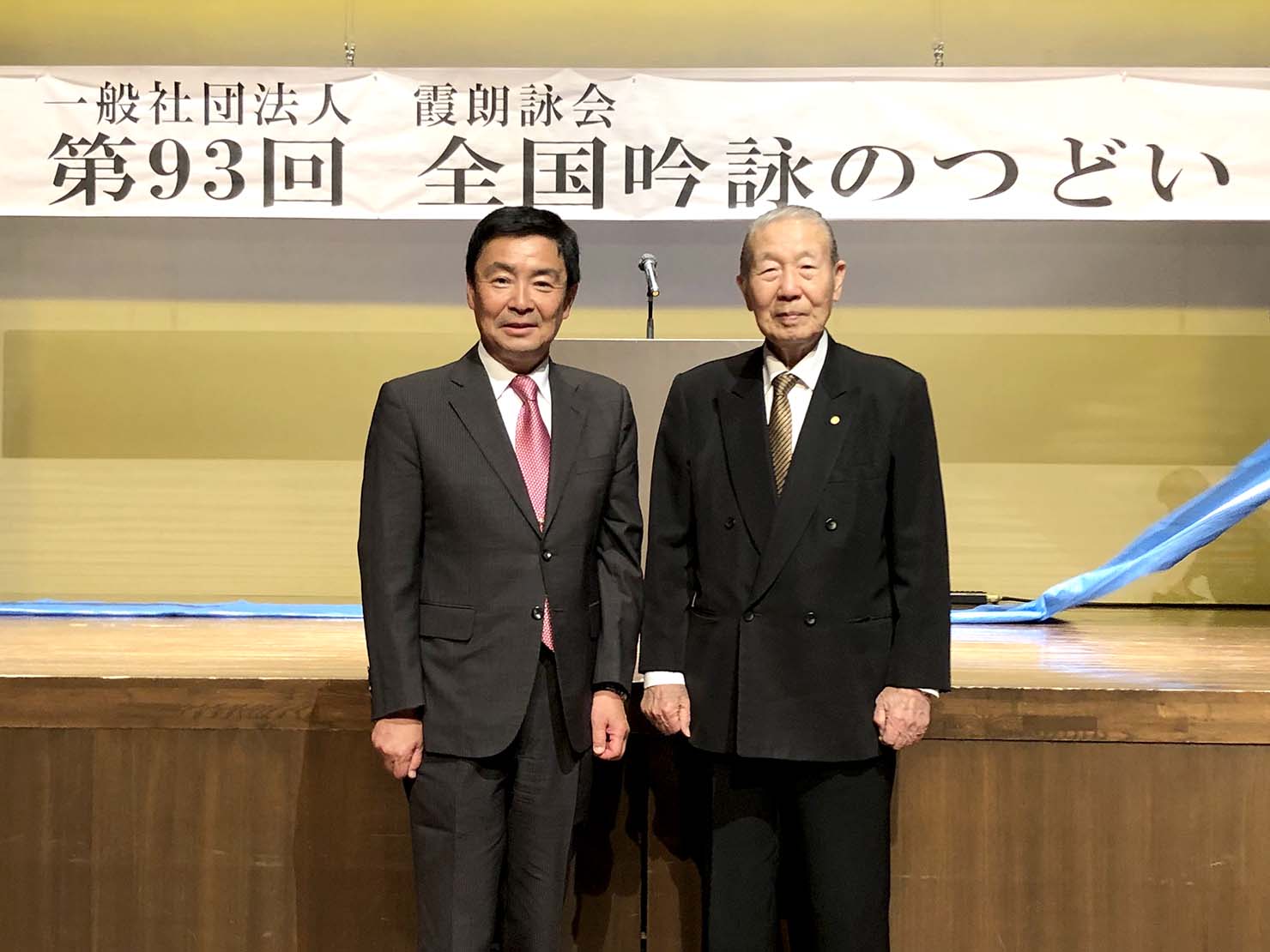 取手ウェルネスプラザにて、霞朗詠会の第93回全国吟詠のつどいが開催されました。page-visual 取手ウェルネスプラザにて、霞朗詠会の第93回全国吟詠のつどいが開催されました。ビジュアル