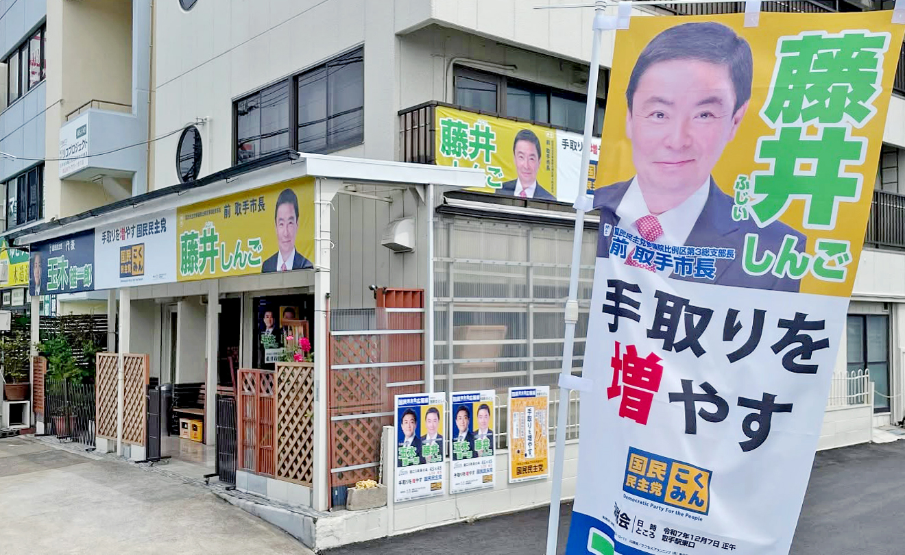 藤井しんご 公式ウェブサイトを開設しました。page-visual 藤井しんご 公式ウェブサイトを開設しました。ビジュアル