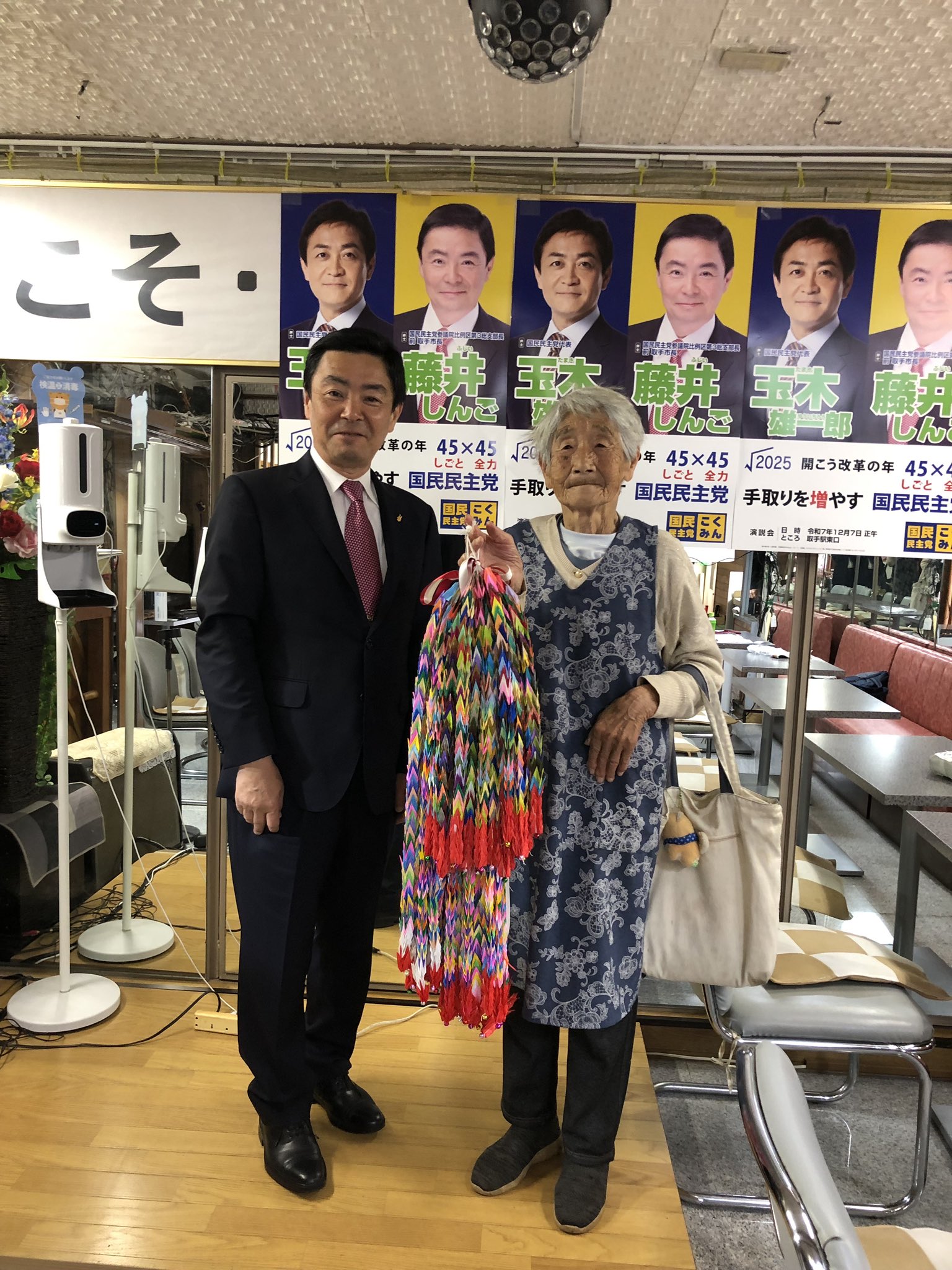 92歳、最年長のご支援者が駆けつけてくださいました。page-visual 92歳、最年長のご支援者が駆けつけてくださいました。ビジュアル