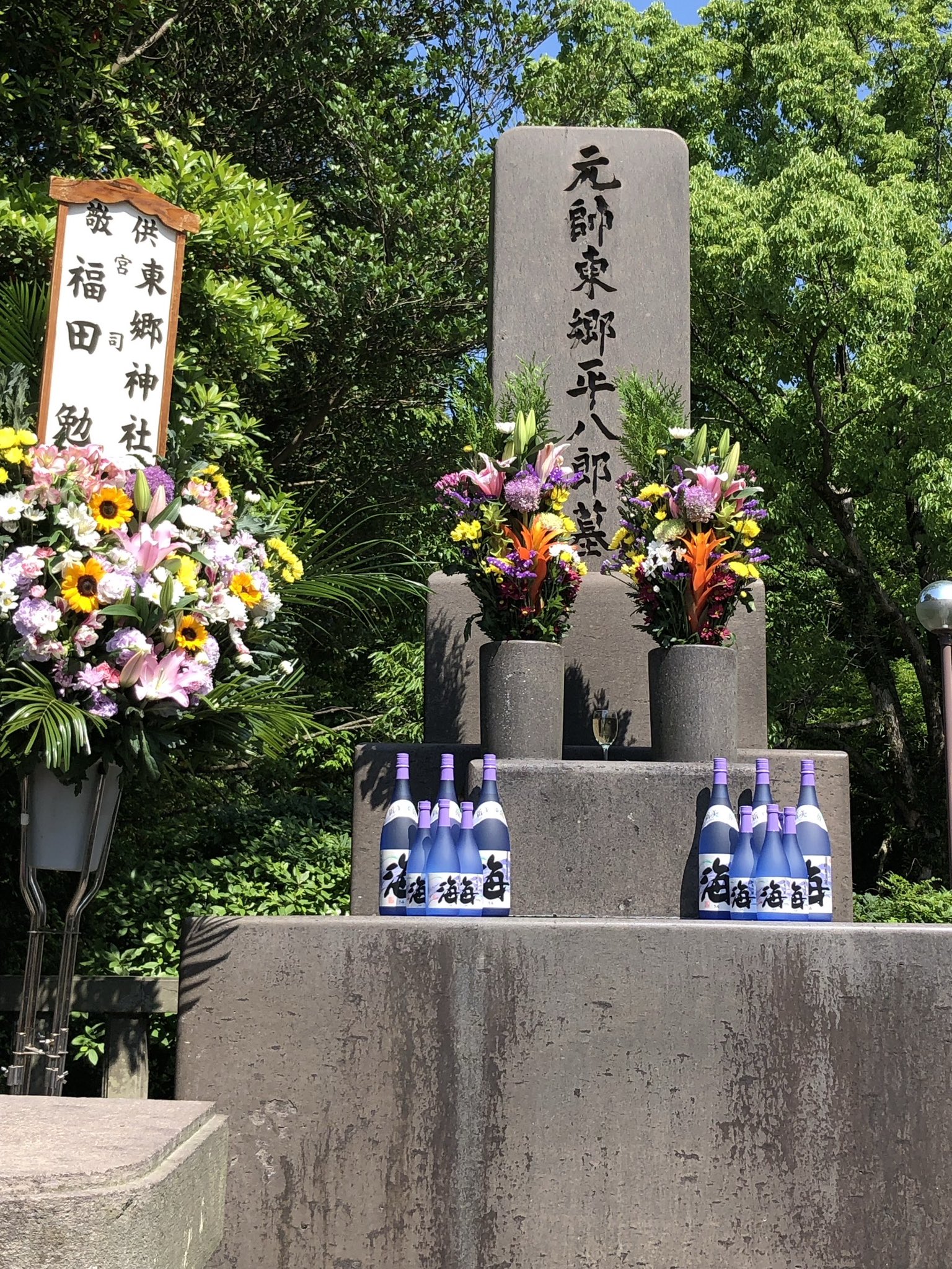 東郷平八郎の遺徳をしのぶ式典page-visual 東郷平八郎の遺徳をしのぶ式典ビジュアル